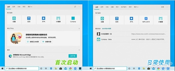 Win10 2004(20H1)有哪些亮點？更新功能特性詳細體驗