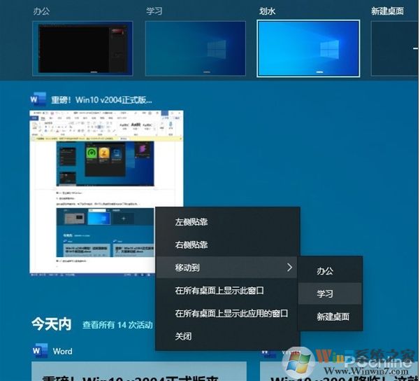 Win10 2004(20H1)有哪些亮點？更新功能特性詳細體驗