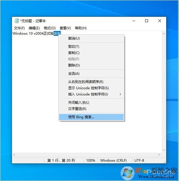 Win10 2004(20H1)有哪些亮點？更新功能特性詳細體驗