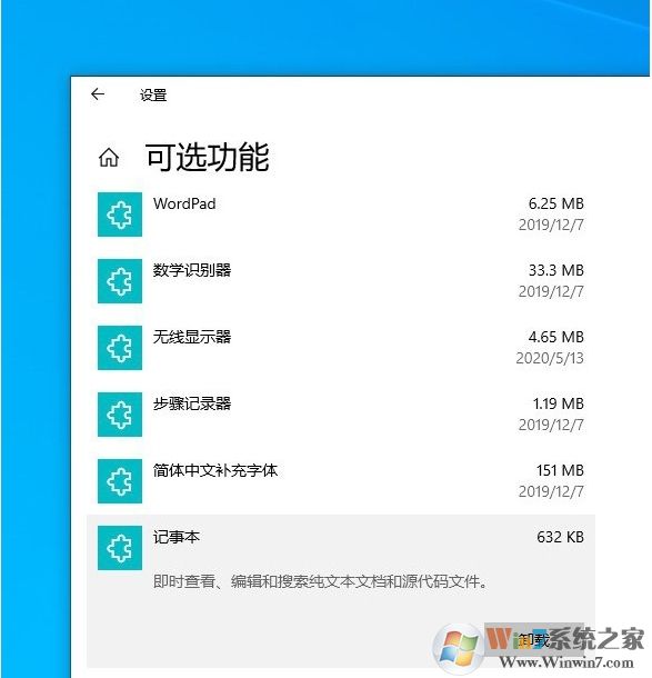 Win10 2004(20H1)有哪些亮點？更新功能特性詳細體驗