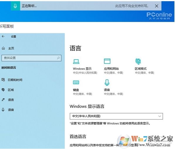 Win10 2004(20H1)有哪些亮點？更新功能特性詳細體驗