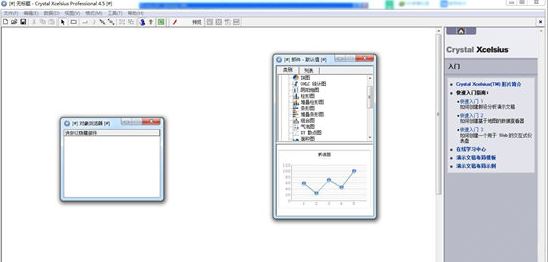 水晶易表下載_Crystal Xcelsius v5.5(Excel可視化數(shù)據(jù)分析插件)