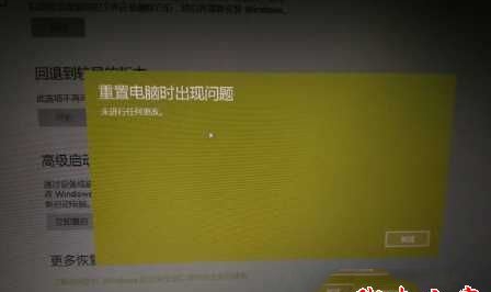 Win10重置失敗,未進行任何更改怎么解決？