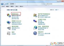 Win7系統(tǒng)下如何備份數(shù)據(jù)？Win7備份數(shù)據(jù)方法