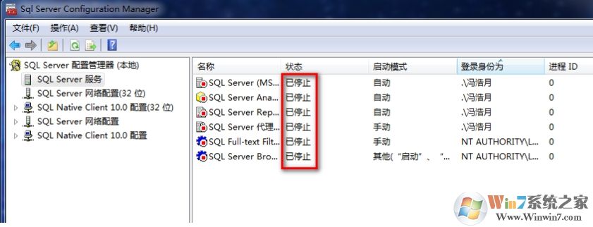 Win7改計(jì)算機(jī)名稱后SQL2008數(shù)據(jù)庫無法登錄的解決方法