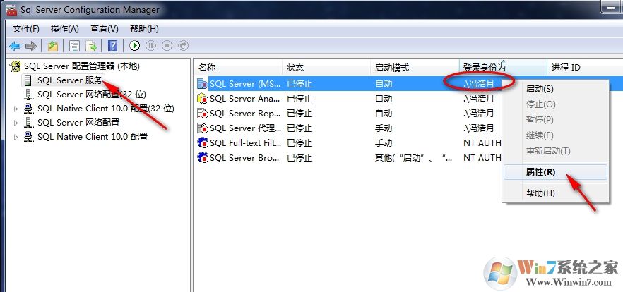 Win7改計(jì)算機(jī)名稱后SQL2008數(shù)據(jù)庫無法登錄的解決方法