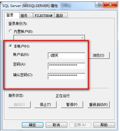 Win7改計(jì)算機(jī)名稱后SQL2008數(shù)據(jù)庫無法登錄的解決方法