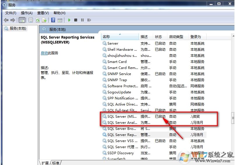 Win7改計(jì)算機(jī)名稱后SQL2008數(shù)據(jù)庫無法登錄的解決方法