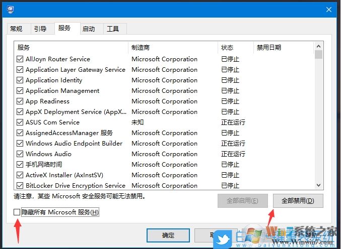 Win10 2004更新失敗提示0xc1900404錯誤解決方法