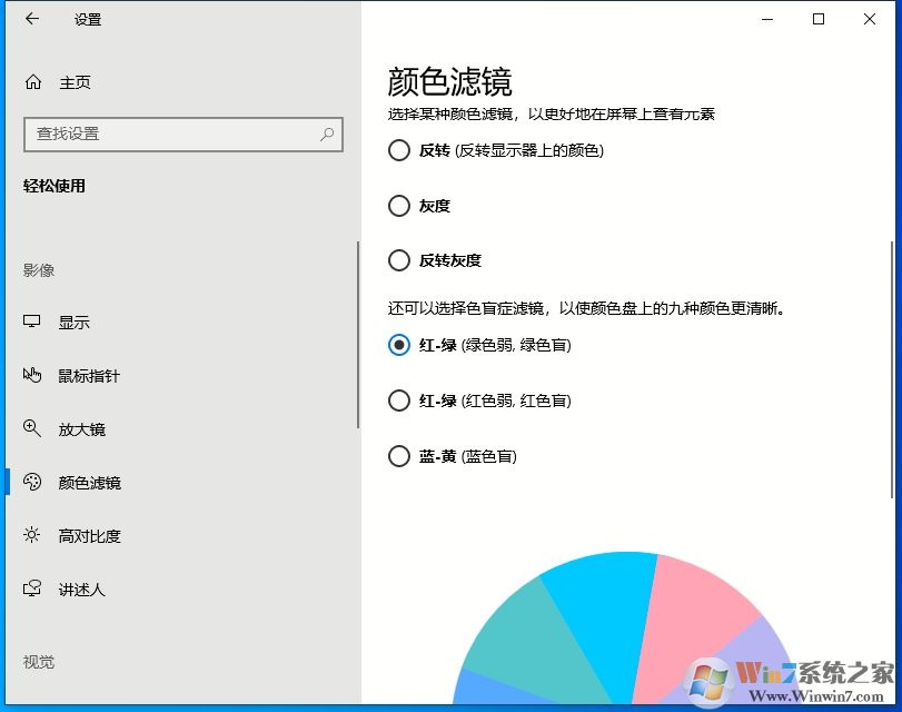 Win10自帶濾鏡開啟方法