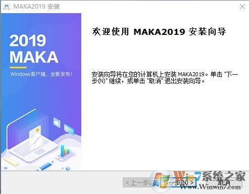 MAKA下載_碼卡MAKA v2.0.0(H5設(shè)計(jì)工具)