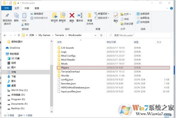 Win10系統(tǒng)《泰拉瑞亞》云存檔丟失恢復方法