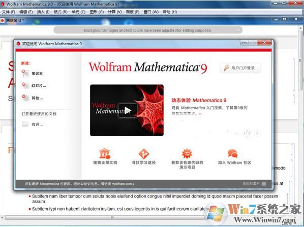 Mathematica破解版_mathematica 12中文破解版(含注冊(cè)機(jī))