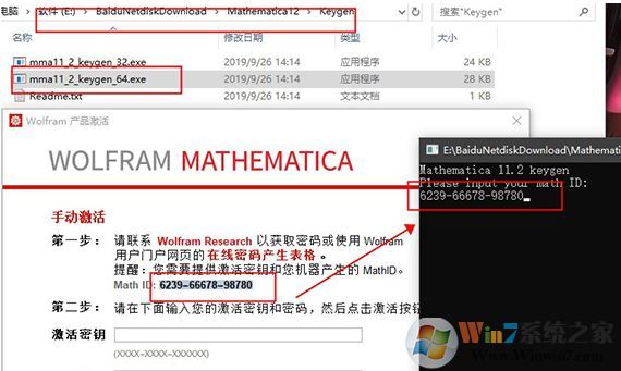 Mathematica破解版_mathematica 12中文破解版(含注冊(cè)機(jī))