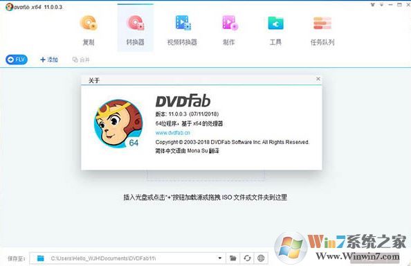 DVDFab破解版_DVDFab v2020官方最新版(視頻轉(zhuǎn)換復(fù)制)