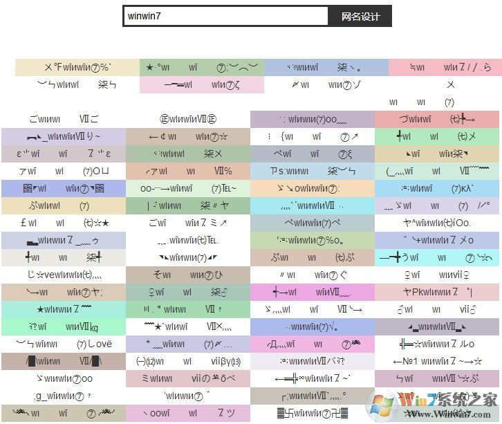 個(gè)性網(wǎng)名生成器下載_網(wǎng)名設(shè)計(jì)軟件v2020(個(gè)性到起飛)