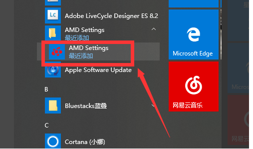 Win10 AMD如何設(shè)置高性能顯卡？AMD顯卡設(shè)置高性能詳解