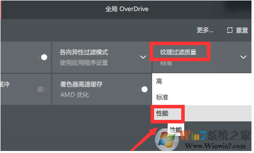 Win10 AMD如何設(shè)置高性能顯卡？AMD顯卡設(shè)置高性能詳解