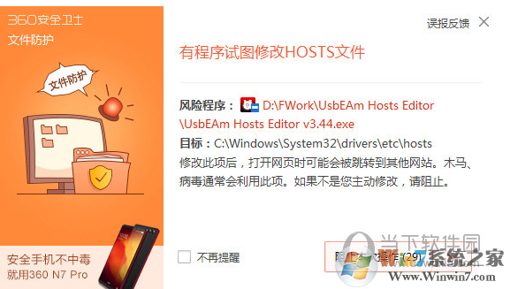 usbeam hosts editor(Hosts修改工具) 3.5中文免費版