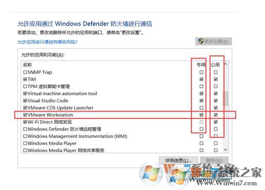 Win10啟動VMware虛擬機慢怎么辦？VM虛擬機打開慢的解決方法