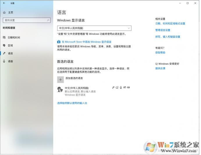 Win10怎么鎖定默認(rèn)輸入法？win10鎖定輸入法方法