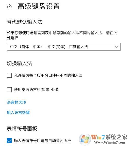 Win10怎么鎖定默認(rèn)輸入法？win10鎖定輸入法方法