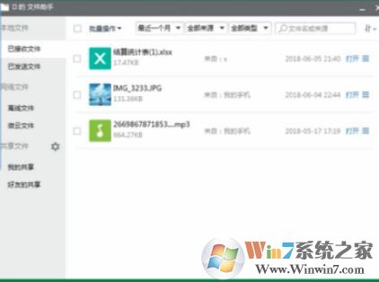 win10系統(tǒng)qq下載的文件在哪個(gè)文件夾?電腦qq接收的文件所在位置