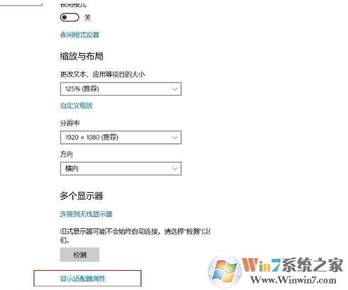 win10投影全屏怎么設置，Win10投影儀全屏設置方法