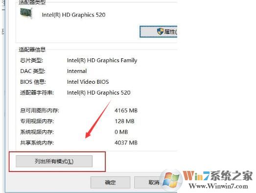 win10投影全屏怎么設置，Win10投影儀全屏設置方法