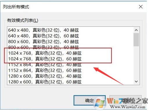 win10投影全屏怎么設置，Win10投影儀全屏設置方法