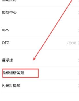 微信視頻怎么美顏?教你微信視頻美顏的方法