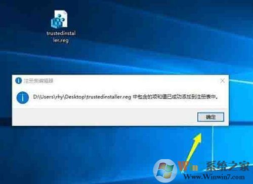 Trustedinstaller權(quán)限獲取工具(Win7/Win10)綠色版