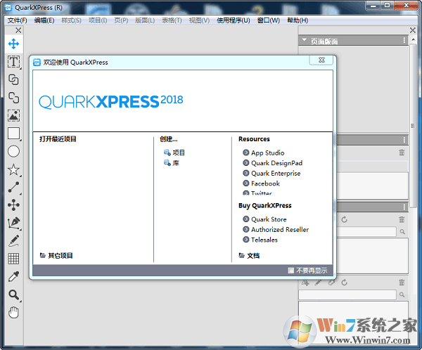 QuarkXPress破解版_專業(yè)排版設(shè)計軟件QuarkXPress v15.0.1破解版