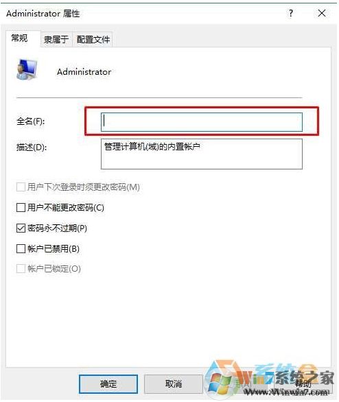 Win10微軟帳戶無法退出也無法刪除(綁定Administrator帳戶導(dǎo)致)