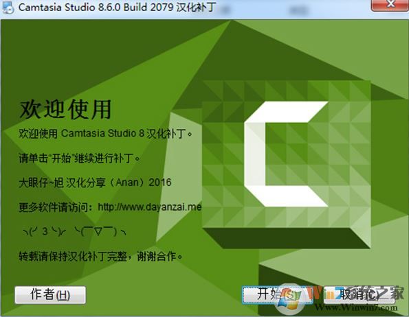 CamStudio中文版_CamStudio v8.6.0.2079破解版屏幕錄制軟件