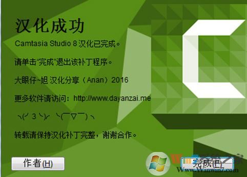 CamStudio中文版_CamStudio v8.6.0.2079破解版屏幕錄制軟件