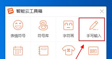 智能云輸入法怎么卸載?win10卸載智能云輸入法的操作方法