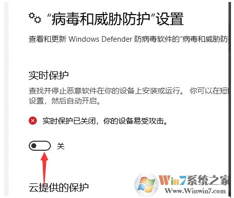 Win10下載破解軟件被自動(dòng)刪除解決方法