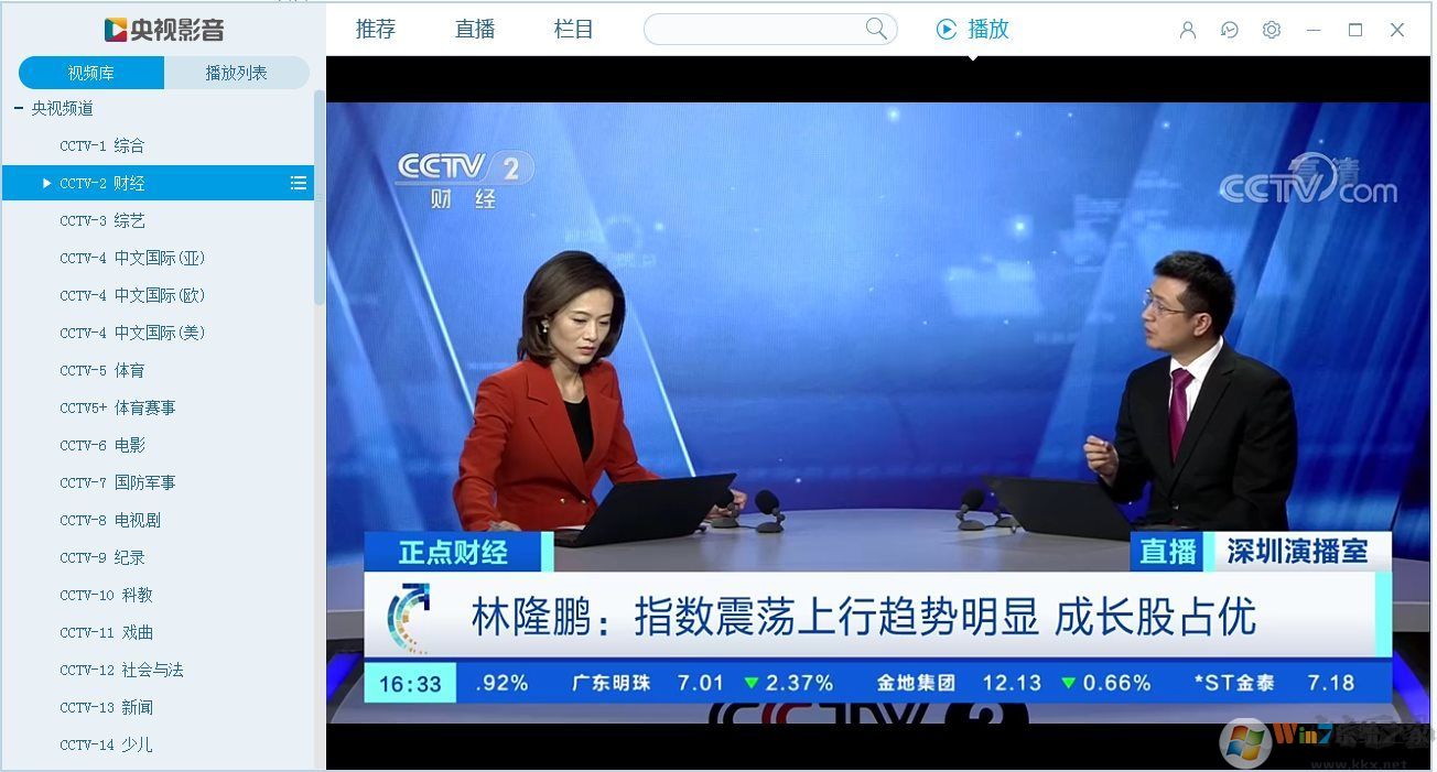 CBOX央視影音(CCTV直播軟件)2019