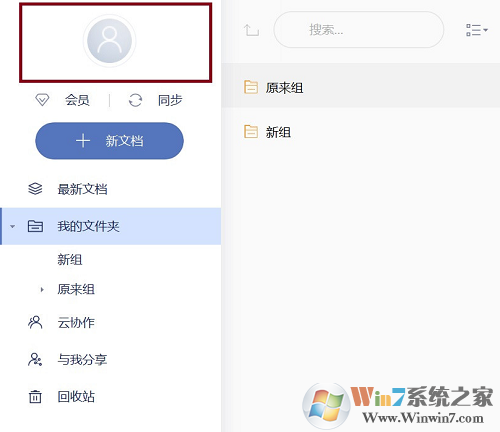 有道云筆記官網(wǎng)下載_有道云筆記V6.10.1