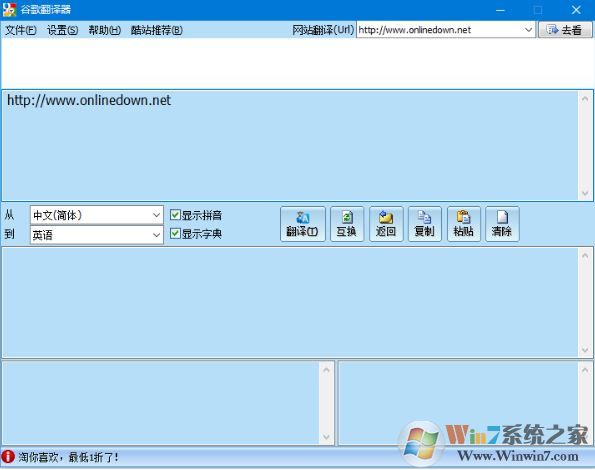 谷歌詞典下載_谷歌詞典v2.2.18 綠色電腦版