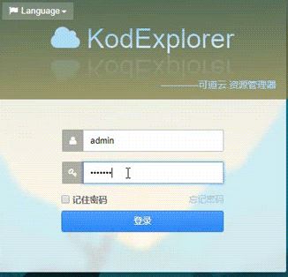 可道云下載_可道云(KODExplorer)v12.0破解版