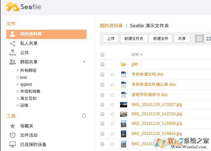 Seafile下載_Seafile開源網(wǎng)盤軟件v7.0.7官方最新版