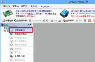 udp測(cè)試工具下載_UdpTest(UDP測(cè)試工具)v1.0綠色版