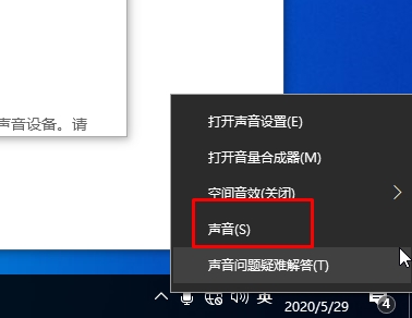 Win10錄屏聲音雜音大的解決方法