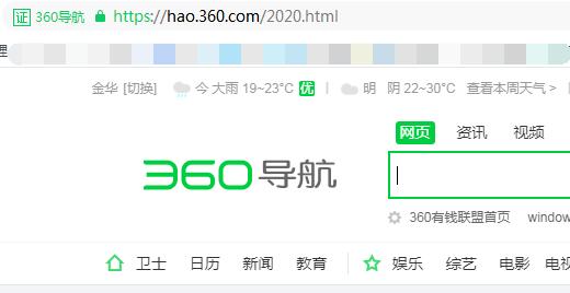 360導(dǎo)航出現(xiàn)2020.html是正常的嗎？如何回到舊版