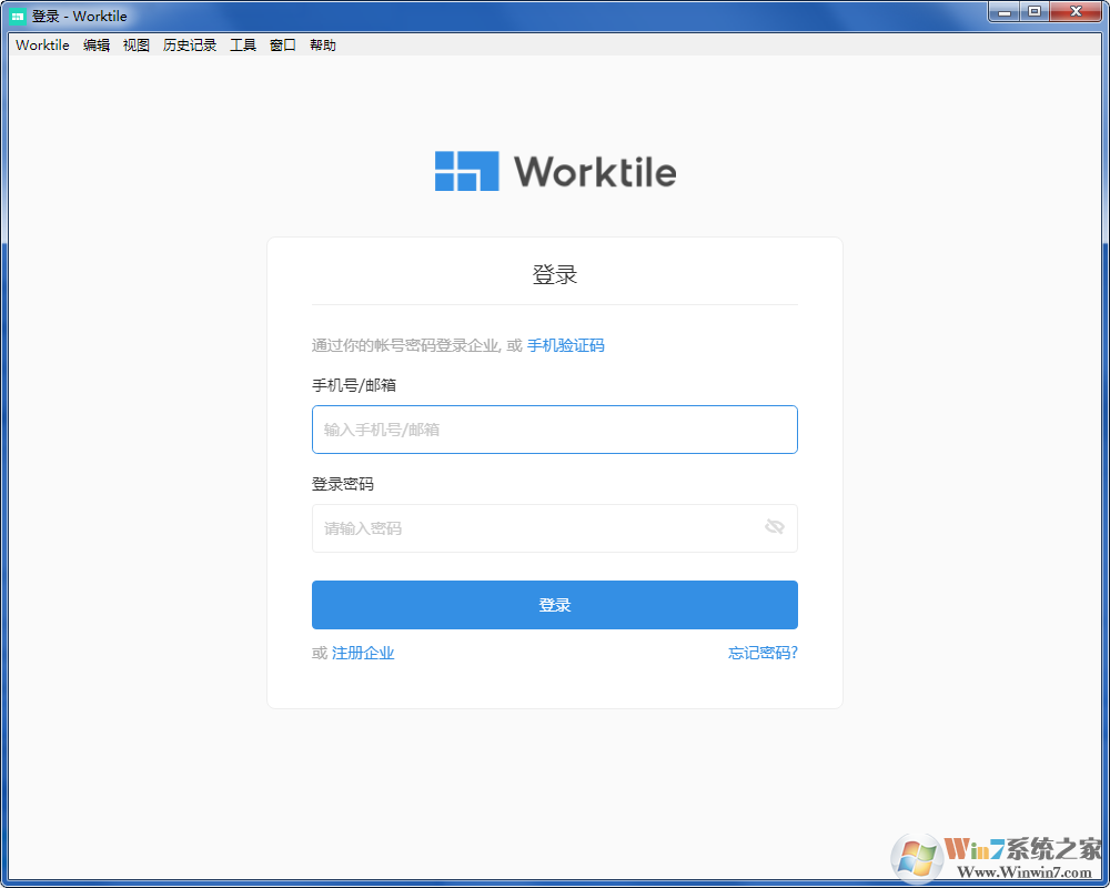 worktile下載_Worktile v7.2.0電腦版(企業(yè)協(xié)作軟件)