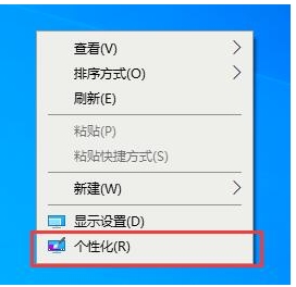 win10 2004我的電腦怎么放在桌面設(shè)置方法