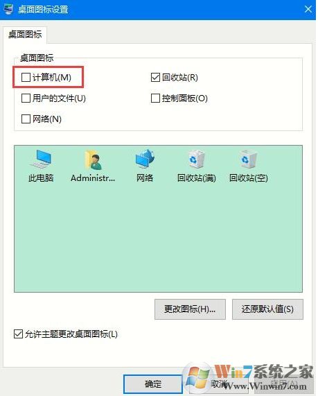 win10 2004我的電腦怎么放在桌面設(shè)置方法