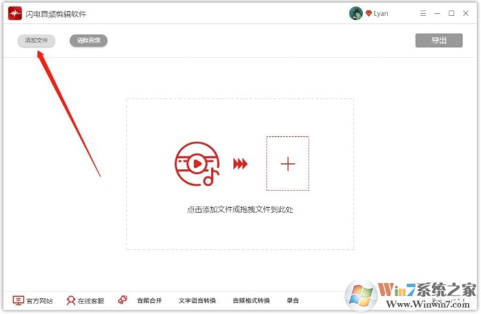 閃電音頻怎么去掉音頻中的人聲？閃電音頻消除人聲方法